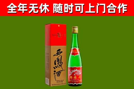 长沙烟酒回收西凤酒绿瓶.jpg