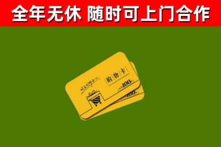 长沙烟酒回收购物卡.jpg